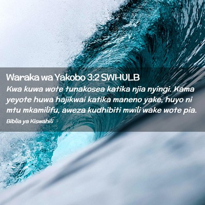 Picture 02 - Waraka wa Yakobo 3:2 SWHULB - Kwa kuwa wote tunakosea katika njia nyingi. Kama - Bible Verse Picture