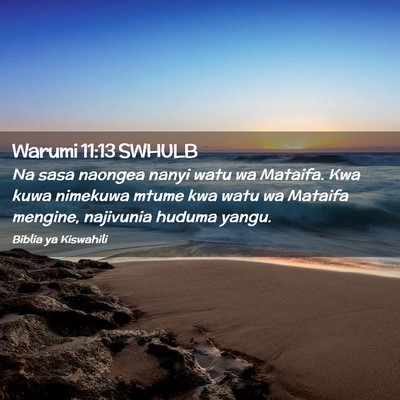Picture 02 - Warumi 11:13 SWHULB - Na sasa naongea nanyi watu wa Mataifa. Kwa kuwa - Bible Verse Picture