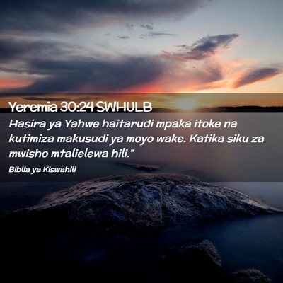 Picture 02 - Yeremia 30:24 SWHULB - Hasira ya Yahwe haitarudi mpaka itoke na kutimiza - Bible Verse Picture