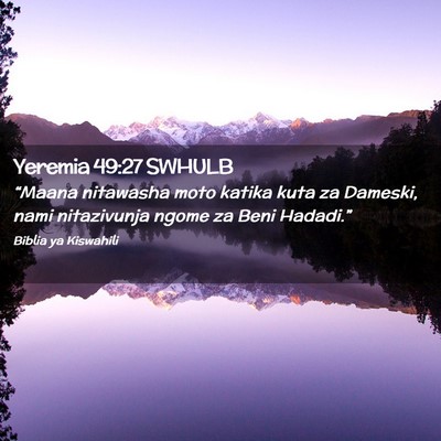 Picture 02 - Yeremia 49:27 SWHULB - “Maana nitawasha moto katika kuta za Dameski, - Bible Verse Picture