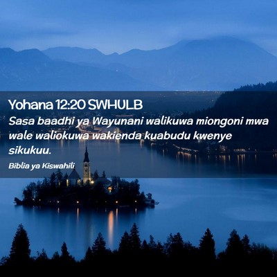 Picture 02 - Yohana 12:20 SWHULB - Sasa baadhi ya Wayunani walikuwa miongoni mwa - Bible Verse Picture