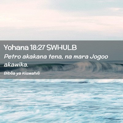 Picture 02 - Yohana 18:27 SWHULB - Petro akakana tena, na mara Jogoo - Bible Verse Picture