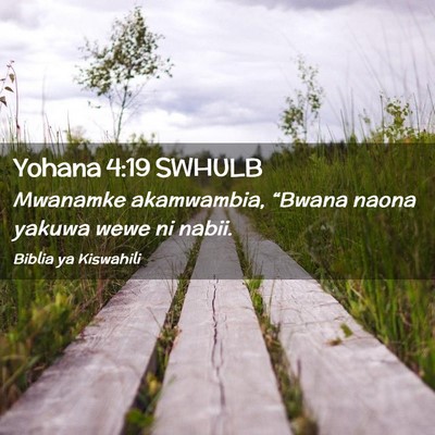 Picture 02 - Yohana 4:19 SWHULB - Mwanamke akamwambia, “Bwana naona yakuwa wewe - Bible Verse Picture