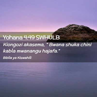 Picture 02 - Yohana 4:49 SWHULB - Kiongozi akasema, “ Bwana shuka chini kabla - Bible Verse Picture