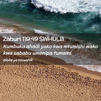 Picture 02 - Zaburi 119:49 SWHULB - Kumbuka ahadi yako kwa mtumishi wako kwa sababu - Bible Verse Picture