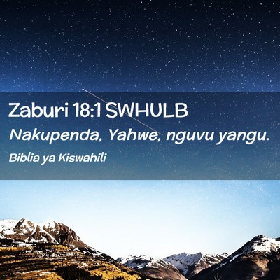 Picture 02 - Zaburi 18:1 SWHULB - Nakupenda, Yahwe, nguvu - Bible Verse Picture