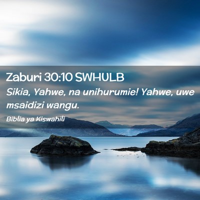 Picture 02 - Zaburi 30:10 SWHULB - Sikia, Yahwe, na unihurumie! Yahwe, uwe msaidizi - Bible Verse Picture