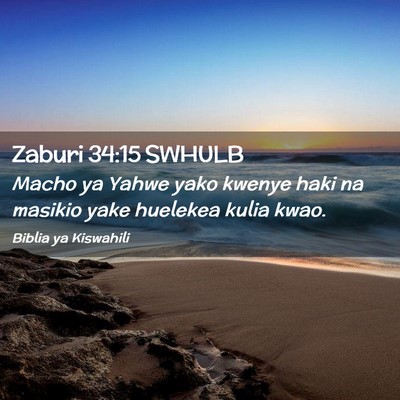 Picture 02 - Zaburi 34:15 SWHULB - Macho ya Yahwe yako kwenye haki na masikio yake - Bible Verse Picture