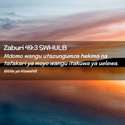 Picture 02 - Zaburi 49:3 SWHULB - Mdomo wangu utazungumza hekima na tafakari ya - Bible Verse Picture