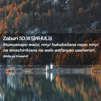 Picture 02 - Zaburi 50:18 SWHULB - Mumuanapo mwizi, ninyi hukubaliana naye; ninyi na - Bible Verse Picture