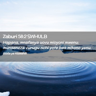 Picture 02 - Zaburi 58:2 SWHULB - Hapana, mnafanya uovu mioyoni mwenu; munaeneza - Bible Verse Picture