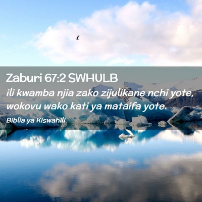 Picture 02 - Zaburi 67:2 SWHULB - ili kwamba njia zako zijulikane nchi yote, wokovu - Bible Verse Picture
