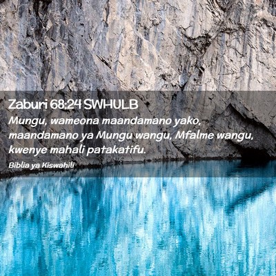 Picture 02 - Zaburi 68:24 SWHULB - Mungu, wameona maandamano yako, maandamano ya - Bible Verse Picture