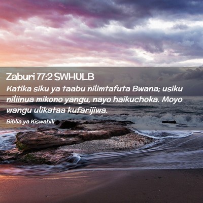 Picture 02 - Zaburi 77:2 SWHULB - Katika siku ya taabu nilimtafuta Bwana; usiku - Bible Verse Picture