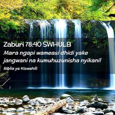 Picture 02 - Zaburi 78:40 SWHULB - Mara ngapi wameasi dhidi yake jangwani na - Bible Verse Picture