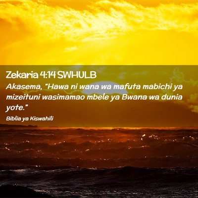 Picture 02 - Zekaria 4:14 SWHULB - Akasema, “Hawa ni wana wa mafuta mabichi ya - Bible Verse Picture