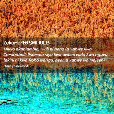 Picture 02 - Zekaria 4:6 SWHULB - Hivyo akaniambia, “Hili ni neno la Yahwe kwa - Bible Verse Picture