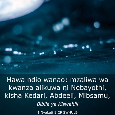 Picture 03 - 1 Nyakati 1:29 SWHULB - Hawa ndio wanao: mzaliwa wa kwanza alikuwa ni - Bible Verse Picture