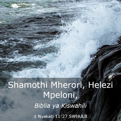Picture 03 - 1 Nyakati 11:27 SWHULB - Shamothi Mherori, Helezi - Bible Verse Picture