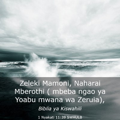 Picture 03 - 1 Nyakati 11:39 SWHULB - Zeleki Mamoni, Naharai Mberothi ( mbeba ngao ya - Bible Verse Picture