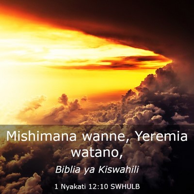 Picture 03 - 1 Nyakati 12:10 SWHULB - Mishimana wanne, Yeremia - Bible Verse Picture