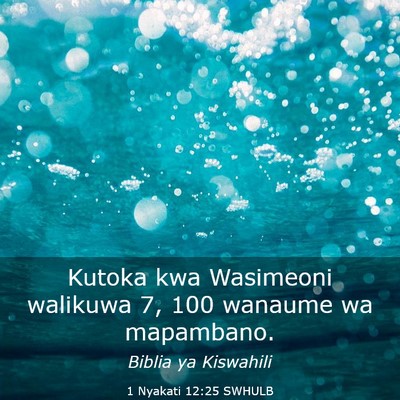 Picture 03 - 1 Nyakati 12:25 SWHULB - Kutoka kwa Wasimeoni walikuwa 7, 100 wanaume wa - Bible Verse Picture