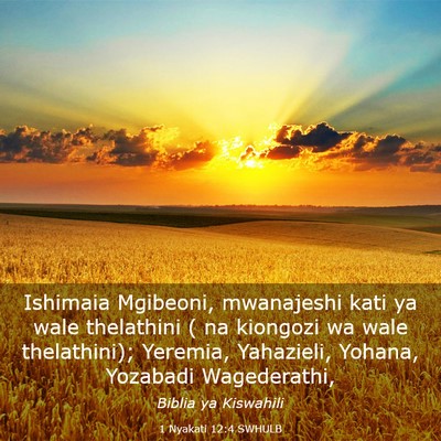 Picture 03 - 1 Nyakati 12:4 SWHULB - Ishimaia Mgibeoni, mwanajeshi kati ya wale - Bible Verse Picture