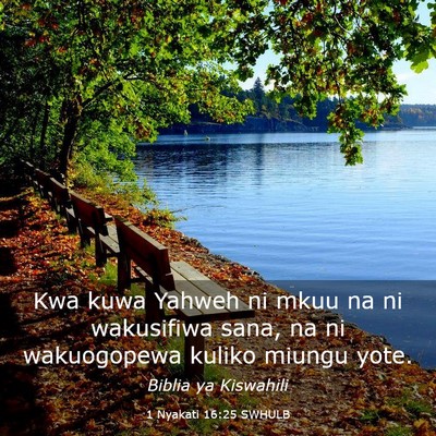 Picture 03 - 1 Nyakati 16:25 SWHULB - Kwa kuwa Yahweh ni mkuu na ni wakusifiwa sana, na - Bible Verse Picture