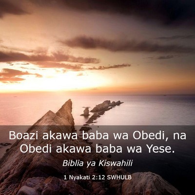 Picture 03 - 1 Nyakati 2:12 SWHULB - Boazi akawa baba wa Obedi, na Obedi akawa baba wa - Bible Verse Picture