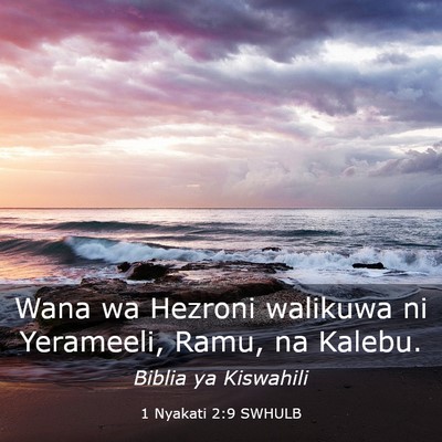 Picture 03 - 1 Nyakati 2:9 SWHULB - Wana wa Hezroni walikuwa ni Yerameeli, Ramu, na - Bible Verse Picture