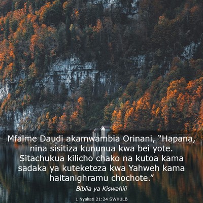 Picture 03 - 1 Nyakati 21:24 SWHULB - Mfalme Daudi akamwambia Orinani, “Hapana, nina - Bible Verse Picture