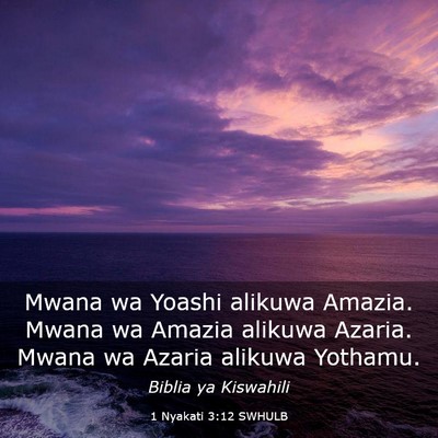 Picture 03 - 1 Nyakati 3:12 SWHULB - Mwana wa Yoashi alikuwa Amazia. Mwana wa Amazia - Bible Verse Picture