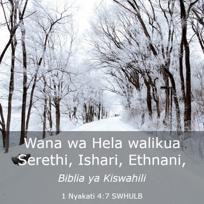 Picture 03 - 1 Nyakati 4:7 SWHULB - Wana wa Hela walikua Serethi, Ishari, - Bible Verse Picture
