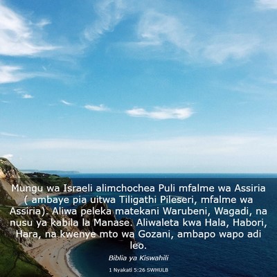 Picture 03 - 1 Nyakati 5:26 SWHULB - Mungu wa Israeli alimchochea Puli mfalme wa - Bible Verse Picture