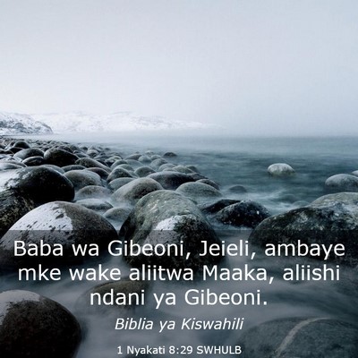 Picture 03 - 1 Nyakati 8:29 SWHULB - Baba wa Gibeoni, Jeieli, ambaye mke wake aliitwa - Bible Verse Picture