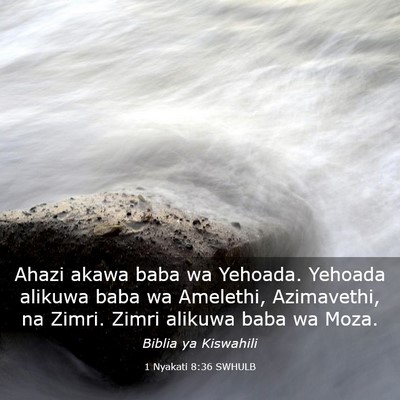 Picture 03 - 1 Nyakati 8:36 SWHULB - Ahazi akawa baba wa Yehoada. Yehoada alikuwa baba - Bible Verse Picture