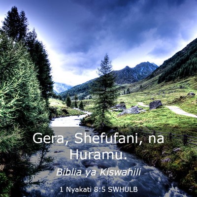 Picture 03 - 1 Nyakati 8:5 SWHULB - Gera, Shefufani, na - Bible Verse Picture