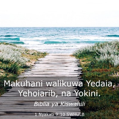 Picture 03 - 1 Nyakati 9:10 SWHULB - Makuhani walikuwa Yedaia, Yehoiarib, na - Bible Verse Picture