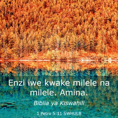 Picture 03 - 1 Petro 5:11 SWHULB - Enzi iwe kwake milele na milele. - Bible Verse Picture
