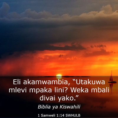 Picture 03 - 1 Samweli 1:14 SWHULB - Eli akamwambia, “Utakuwa mlevi mpaka lini? Weka - Bible Verse Picture