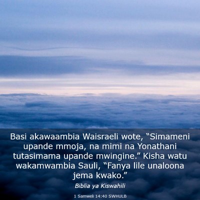 Picture 03 - 1 Samweli 14:40 SWHULB - Basi akawaambia Waisraeli wote, “Simameni - Bible Verse Picture