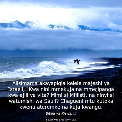 Picture 03 - 1 Samweli 17:8 SWHULB - Alisimama akayapigia kelele majeshi ya Israeli, - Bible Verse Picture
