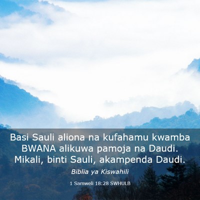 Picture 03 - 1 Samweli 18:28 SWHULB - Basi Sauli aliona na kufahamu kwamba BWANA - Bible Verse Picture