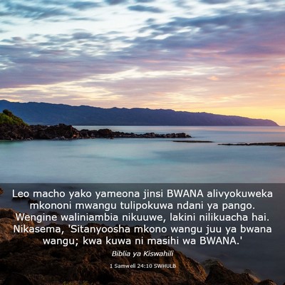Picture 03 - 1 Samweli 24:10 SWHULB - Leo macho yako yameona jinsi BWANA alivyokuweka - Bible Verse Picture