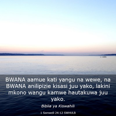 Picture 03 - 1 Samweli 24:12 SWHULB - BWANA aamue kati yangu na wewe, na BWANA - Bible Verse Picture