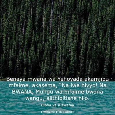 Picture 03 - 1 Wafalme 1:36 SWHULB - Benaya mwana wa Yehoyada akamjibu mfalme, - Bible Verse Picture
