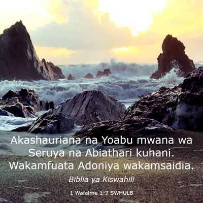 Picture 03 - 1 Wafalme 1:7 SWHULB - Akashauriana na Yoabu mwana wa Seruya na - Bible Verse Picture
