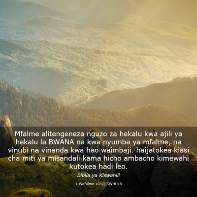 Picture 03 - 1 Wafalme 10:12 SWHULB - Mfalme alitengeneza nguzo za hekalu kwa ajili ya - Bible Verse Picture