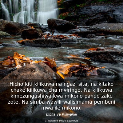 Picture 03 - 1 Wafalme 10:19 SWHULB - Hicho kiti kilikuwa na ngazi sita, na kitako - Bible Verse Picture