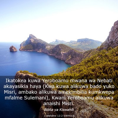 Picture 03 - 1 Wafalme 12:2 SWHULB - Ikatokea kuwa Yeroboamu mwana wa Nebati - Bible Verse Picture
